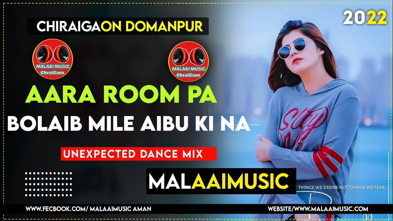 Aara Room Pa Bolaib Mile Aibu Ki Na BhojPuri Jhan Jhan Bass Dance Mix - Dj Malaai Music ChiraiGaon Domanpur